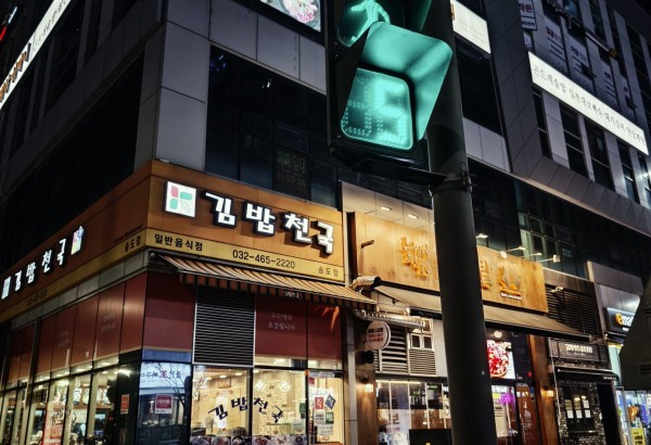천국으로 가는 길
